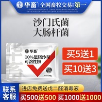 Chinese animal veterinary drug Enrofloxacin soluble powder Pig cattle medicine Chicken and poultry potion Mycoplasma production chicken pig laxative chicken insect medicine