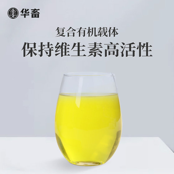 Chinese animal vitality gold-dimensional electrolysis multi-dimensional veterinary vitamin poultry rutin chicken cattle and sheep special trace element electrolyte