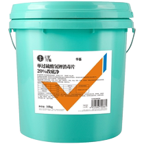 Hua livestock reformed Wang aquaculture potassium hydrogen sulfate compound salt shrimp pond fish pond detoxification and oxygenation water purification reform film