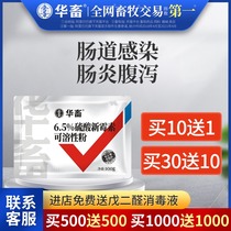 Huaju Veterinary neomycin sulfate soluble powder Veterinary medicine Pig medicine Cattle sheep and chickens medicine Poultry medicine Laxative escherichia coli