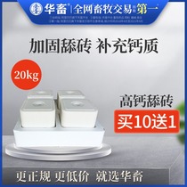 China Animal Husbandry Horse cattle Sheep high calcium type licking brick Sheep reinforced salt brick licking block adding block Cattle feed Sheep feed salt block