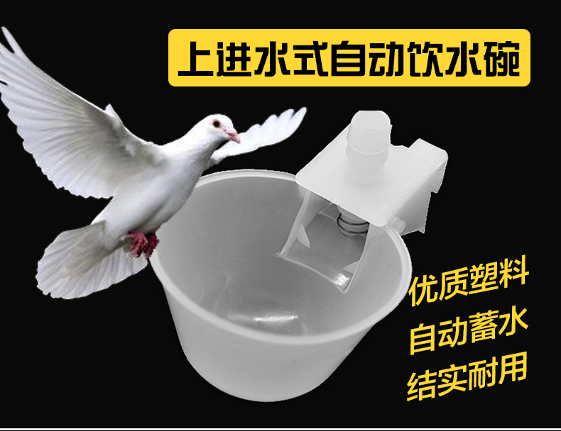 Trung Quốc động vật bồ câu nước uống nước tự động uống nước uống bát nước chén chim bồ câu cung cấp thiết bị chim chìm - Chim & Chăm sóc chim Supplies cám cho chim