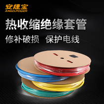 Anjie Bao transparent heat shrinkable tube Insulation sleeve Waterproof color thickened electrical repair wire protection shrinkable tube