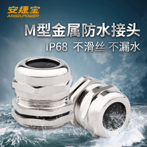 Anjie Bao metric stainless steel cable connector waterproof connector belongs to the cable fixing head Glan head M series packing letter