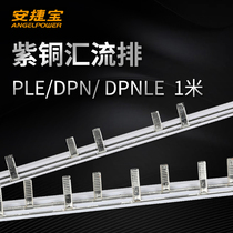 Anjie Bao 1P bus 2P C45 leakage air switch link bar 3P DPN deflector 32a 40 63a