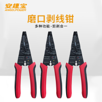 Anjie Bao wire stripping pliers Multi-function peeler Electrical pressure line dial pliers Cable wire breaking pliers