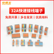 Anjie Bao SPL connector Quick connector Wire connector connector Quick connector terminal block docking connection artifact