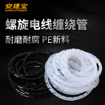 Anjiebao wire storage tube package line management wire Spiral protective sleeve winding tube Insulated bundle tube 6 8mm