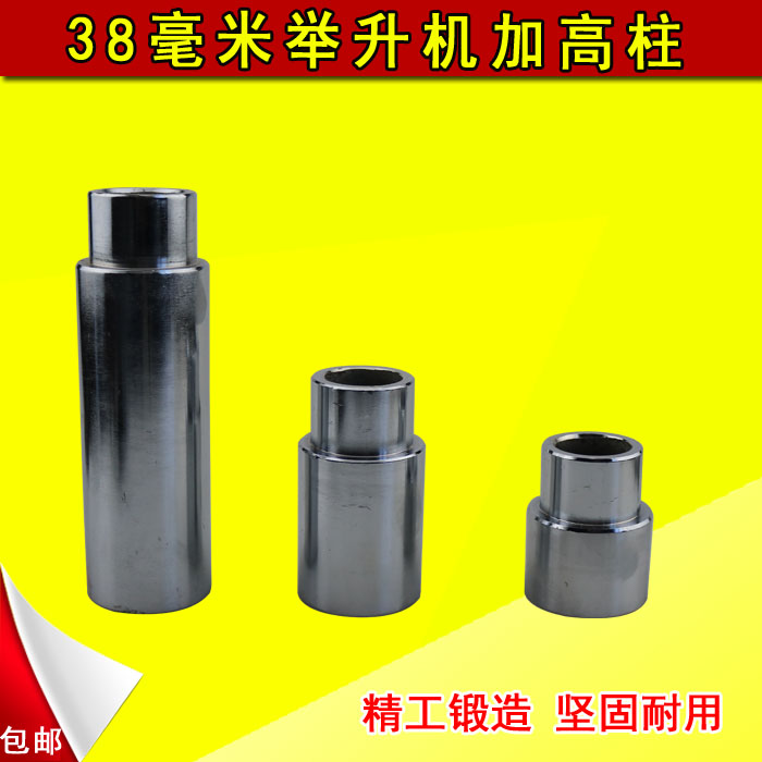 Car lift accessories Lift Garage with high-height sleeves High-cushion heightening cushion plus high legs 38mm