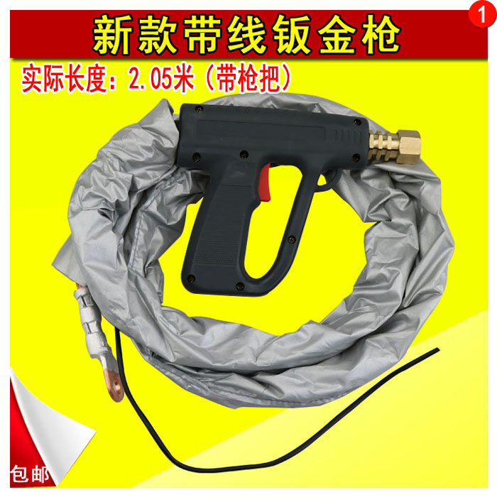 New shape repair machine gun line main line with gun handle shaping machine sheet metal meson machine accessories main line welding gun line