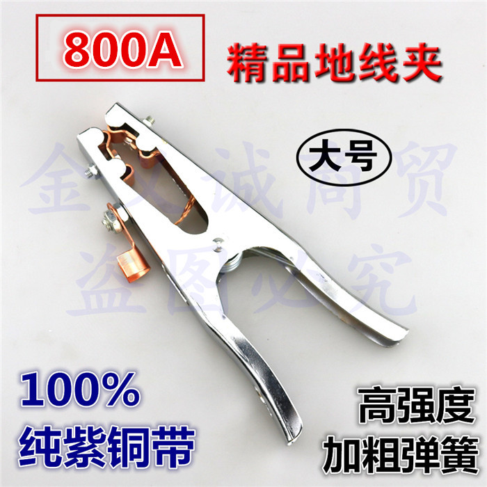Wire Clip Welding Machine Ground Clip American Ground Wire Clamp Boutique 800A Grounding Wire Pliers Argon Arc Welding Machine Grounding Wire Clip