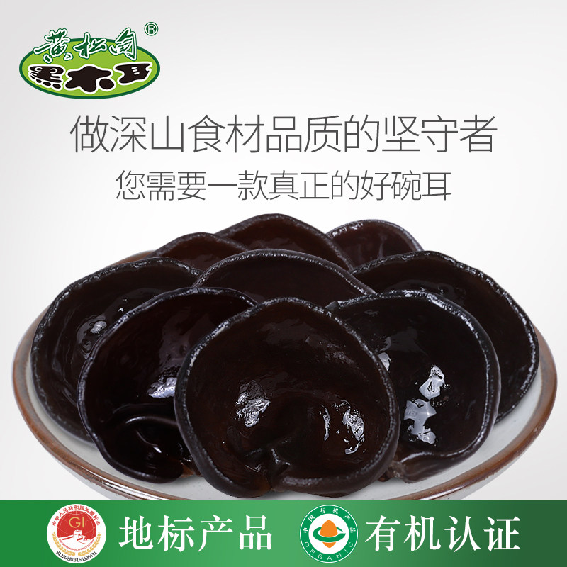 黄松甸黑木耳,长白山的自然馈赠,你尝过吗?🌿-黑木耳-淘宝好物网