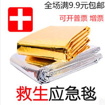 Outdoor travel aluminum film emergency blanket emergency blanket survival blanket insulation blanket survival blanket first aid sleeping bag insulation tent