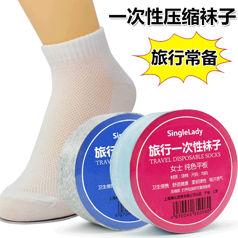 Travel sports outdoor anti-odor breathable male and female pure cotton short cylinder mesh eye compression free disposable socks
