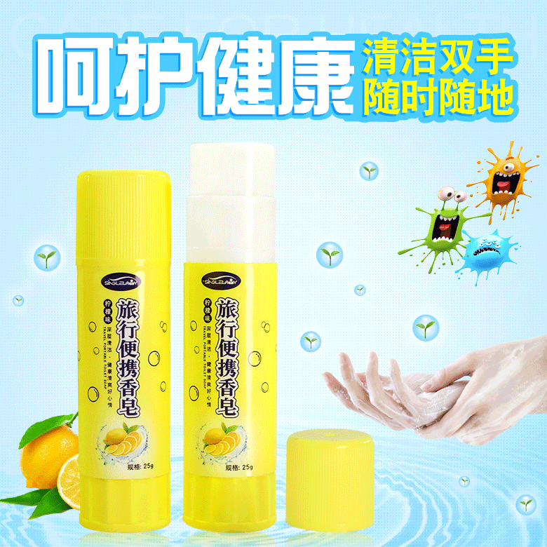 Creative travel, easy to carry, wash tube, clean skin, sanitation, anti-bacterial soap, wash face, don't hurt hands, small soap pieces