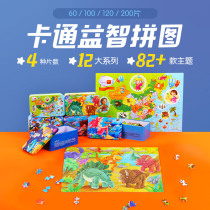 Childrens puzzle puzzle 100 pieces 120 slices intellect mentally brain 4-year-old boy 5-year-old girl 6 years old woody toy