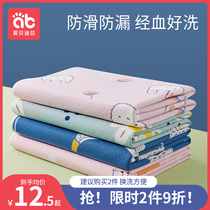 Aunt pad menstrual period waterproof washable women special cotton mattress menstrual pad summer bed diaper pad