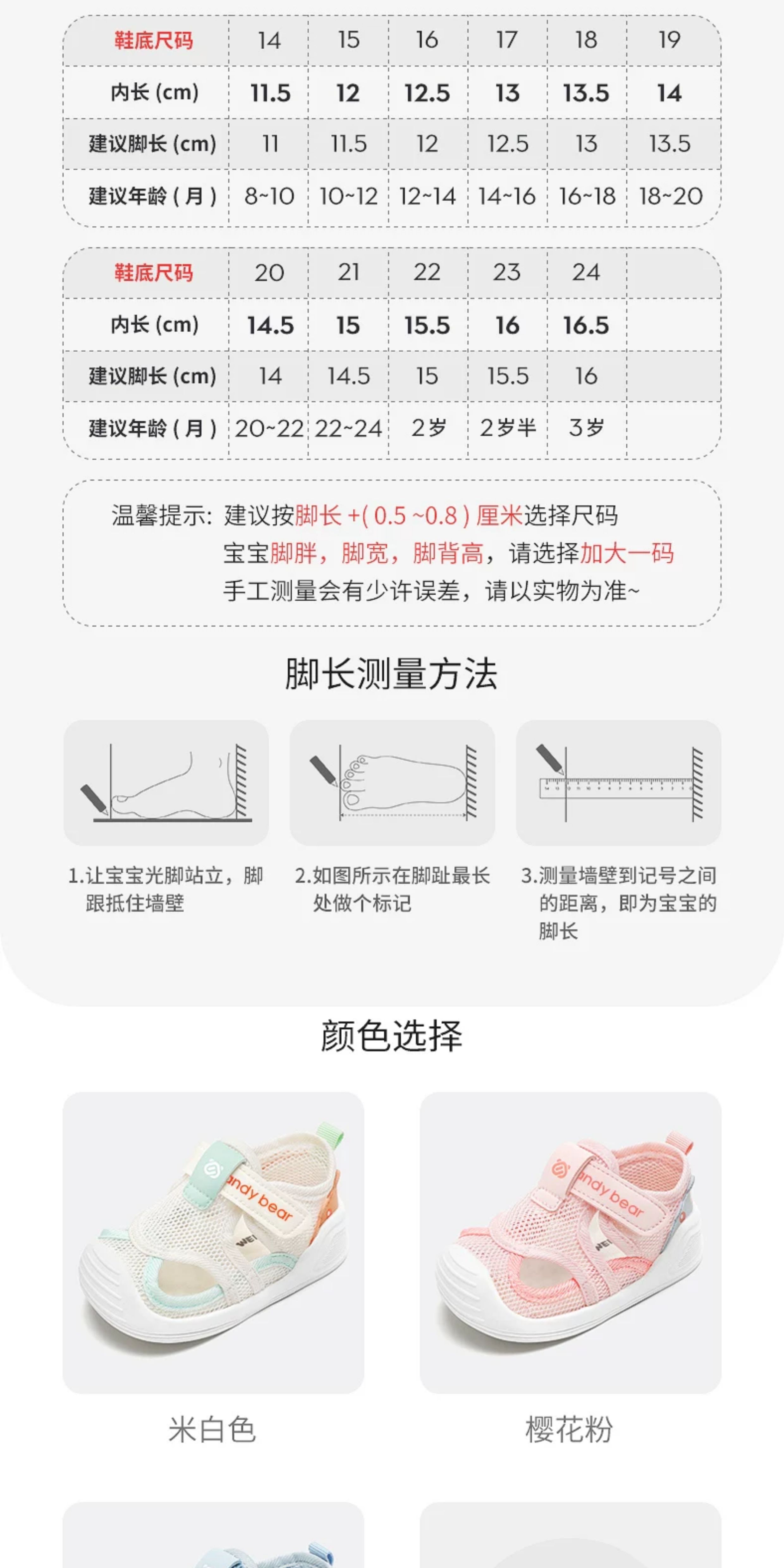 宝宝学步鞋凉鞋夏季网鞋婴儿鞋子软底1一2-3岁男女童机能防滑柔软 — 4