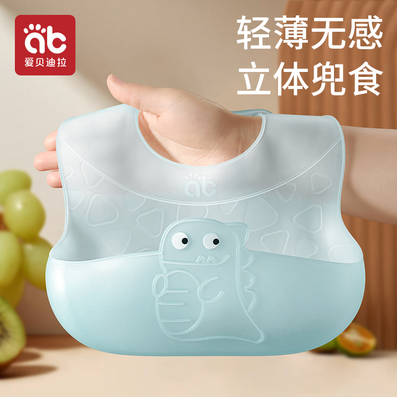 Aibedila ベビー食事用よだれかけ シリコン防水よだれかけ 子供用食事用よだれかけ ベビーフードサプリメント ライスよだれかけ