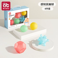 Прозрачный тактильный мяч, комплект, 4 шт