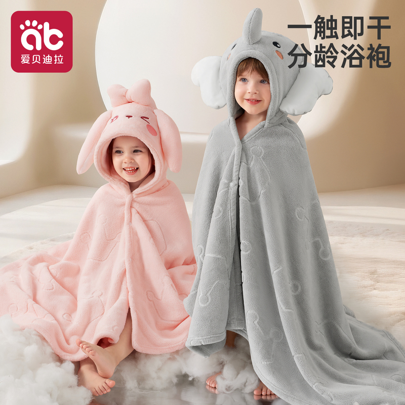 Baby Bath Towel, Special Cape Bathrobe for Newborn Babies, Boys and Girls, Kidsren's Hooded Bath Wrap, Class a Baby Elephant Baby Bath Towel, Special Cape Bathrobe for Newborn Babies, Boys and Girls, Kidsren's Hooded Bath Wrap, Class a Baby Elephant