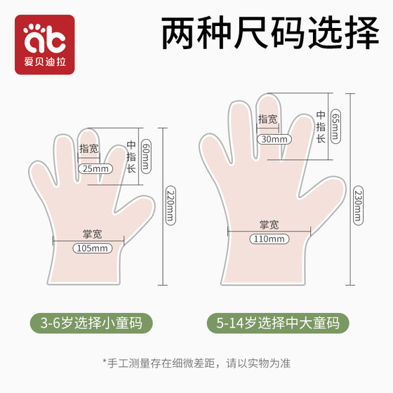 어린이 일회용 장갑 식품 등급 특수 단일 패키지 플라스틱 필름 tpe 케이터링 두꺼운 독립 포장