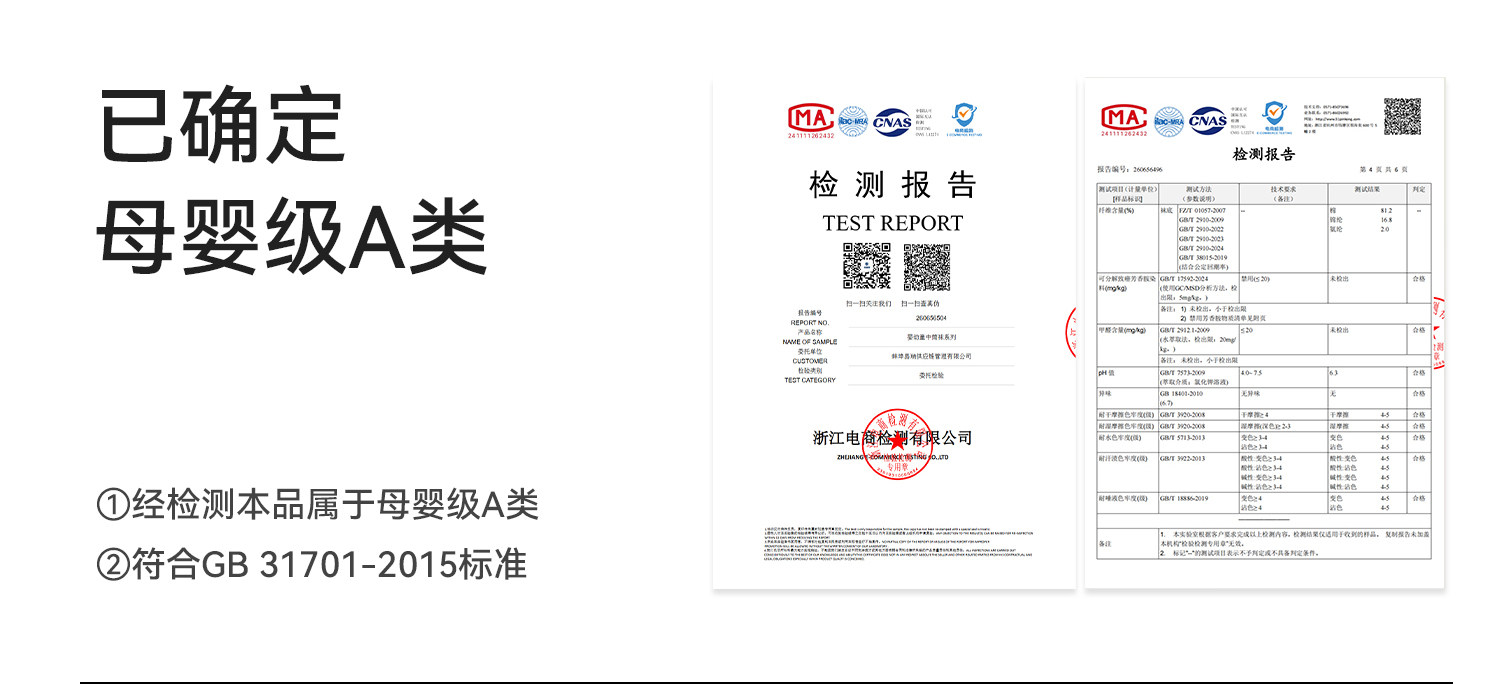 儿童袜子女童秋款a类中筒袜女宝宝秋季无骨棉袜女孩公主小孩童袜 — 24