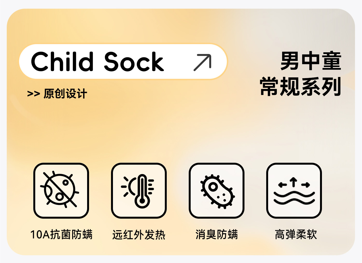 儿童袜子男童宝宝秋季中长筒袜a类男孩秋款棉袜男宝无骨小孩童秋 — 2