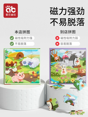 Магнитная головоломка для раннего возраста, магнитная интеллектуальная интеллектуальная игрушка для мальчиков и девочек для тренировок, 6 лет, раннее развитие