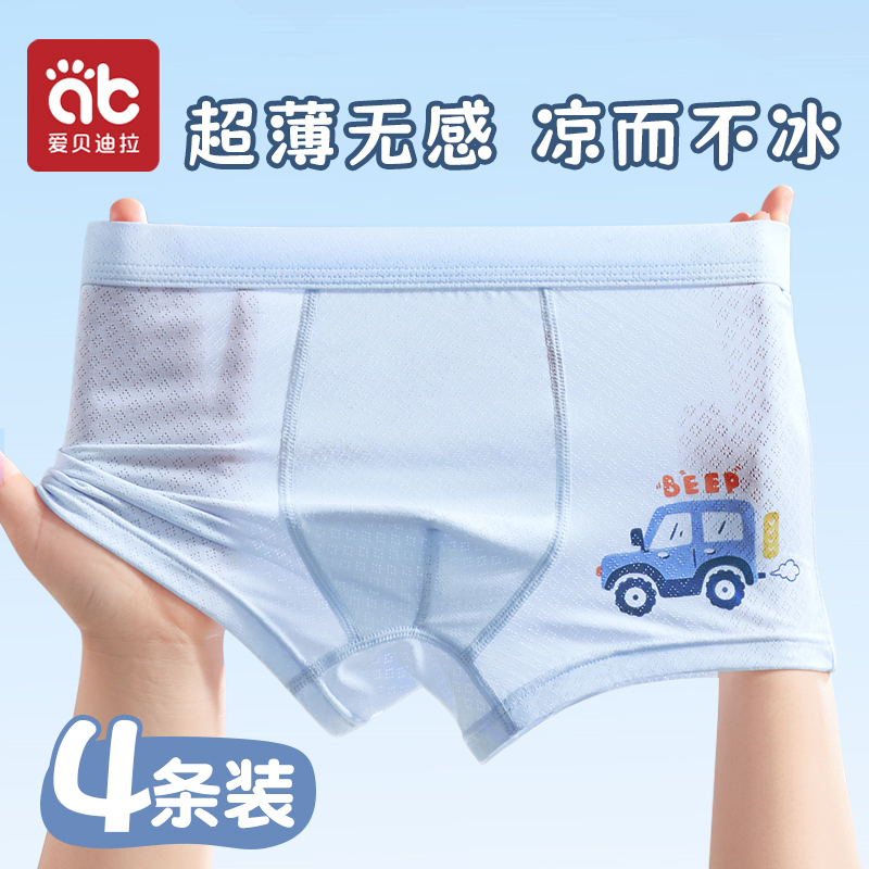 Boys' Underwear Children's Ice Silk Modal Boxer Shorts for Little Boys Summer Thin Style