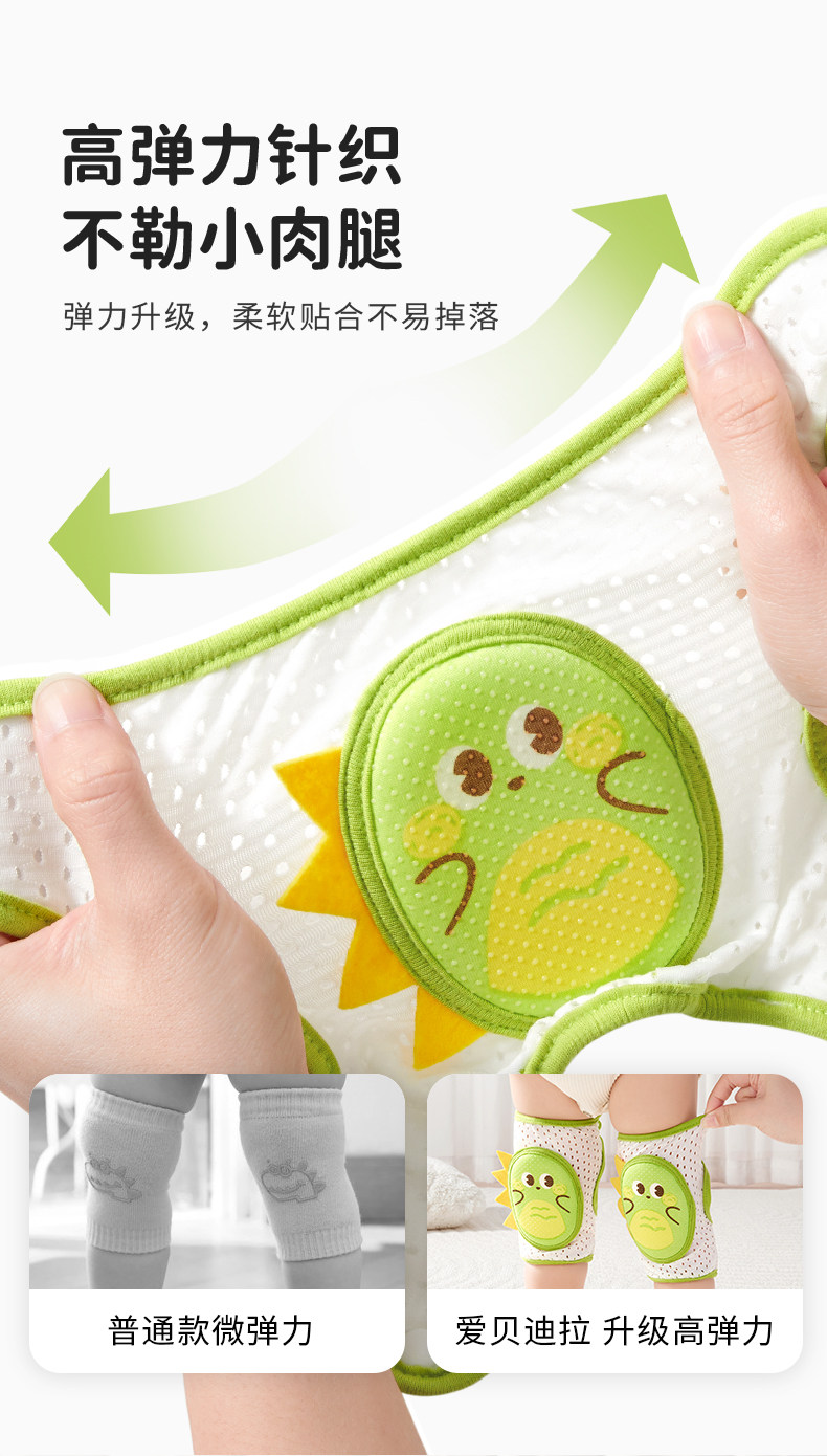 婴儿护膝爬行宝宝膝盖护具儿童小孩爬爬防摔婴幼儿护肘夏薄款透气 — 7