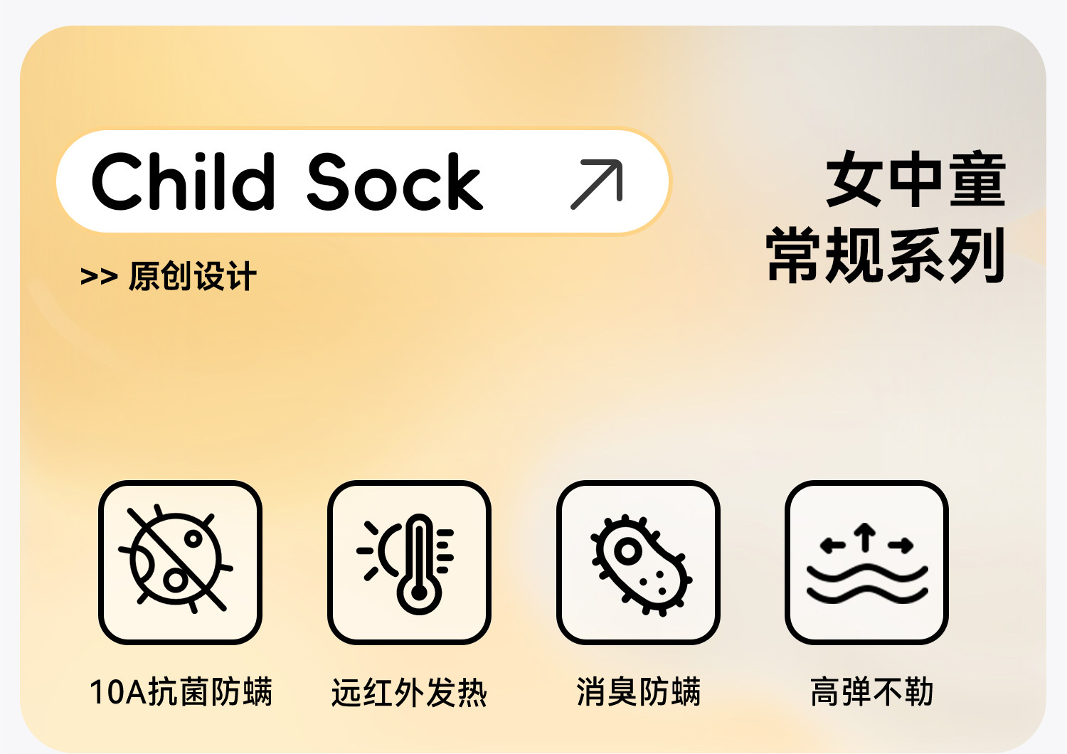 儿童袜子女童秋款a类中筒袜女宝宝秋季无骨棉袜女孩公主小孩童袜 — 1