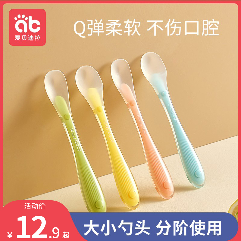Baby silicone spoon newborn baby feeding water small spoon children's tableware eating food bowl soft head silicone soft spoon
