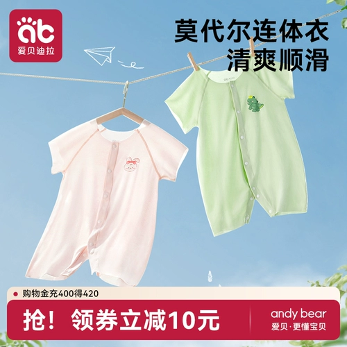 Детский летний тонкий комбинезон, приятная телу пижама для новорожденных для младенца, летняя одежда подходит для мужчин и женщин для девочек