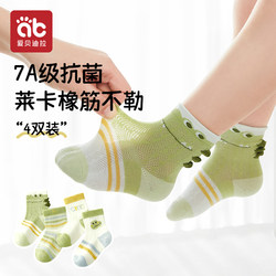 Baby Socks Boys Summer Thin Mid-Tube Socks Boys Baby Spring and Autumn Pure Cotton Breathable Mesh Boneless Children's Socks