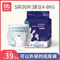 Abedira baby diapers Ultra-thin breathable diaper sample pack Newborn baby newborn S code 30 pieces