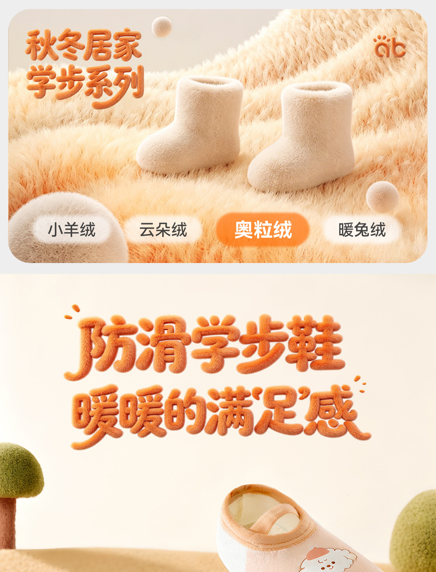 宝宝地板鞋婴儿袜子秋冬学步防滑隔凉软底幼儿男宝女宝室内儿童袜 — 1