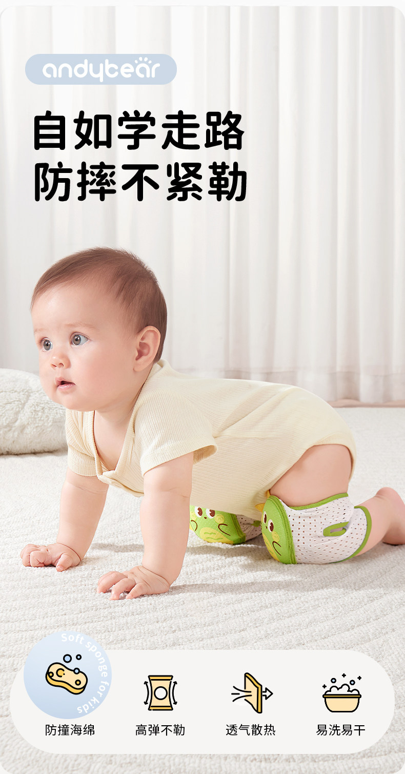 婴儿护膝爬行宝宝膝盖护具儿童小孩爬爬防摔婴幼儿护肘夏薄款透气 — 1
