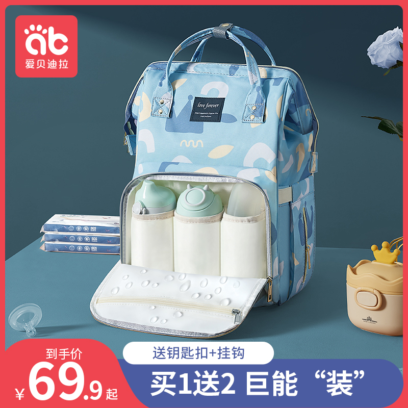 Mommy mom mother and baby backpack 2020 new fashion portable shoulder large capacity 2021 summer shoulder walking baby