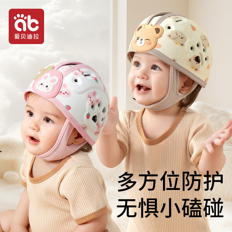 婴儿防摔护头宝宝学走路头部保护儿童安全帽学步防撞神器头盔夏天，让宝宝安心迈出每一步！ 防摔帽 淘宝好物网 