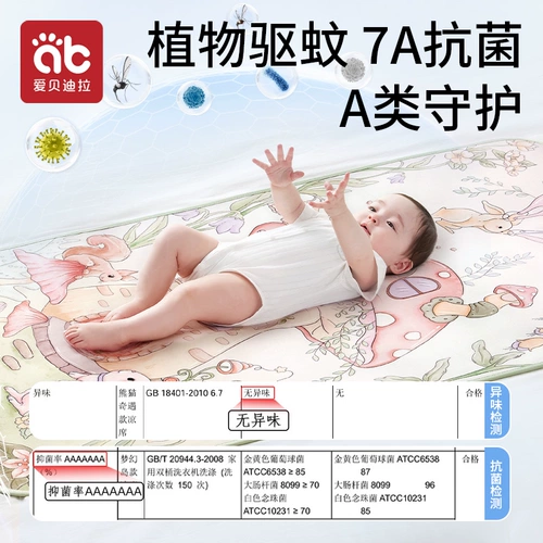 Детский шелковый коврик, детская летняя кроватка для сна