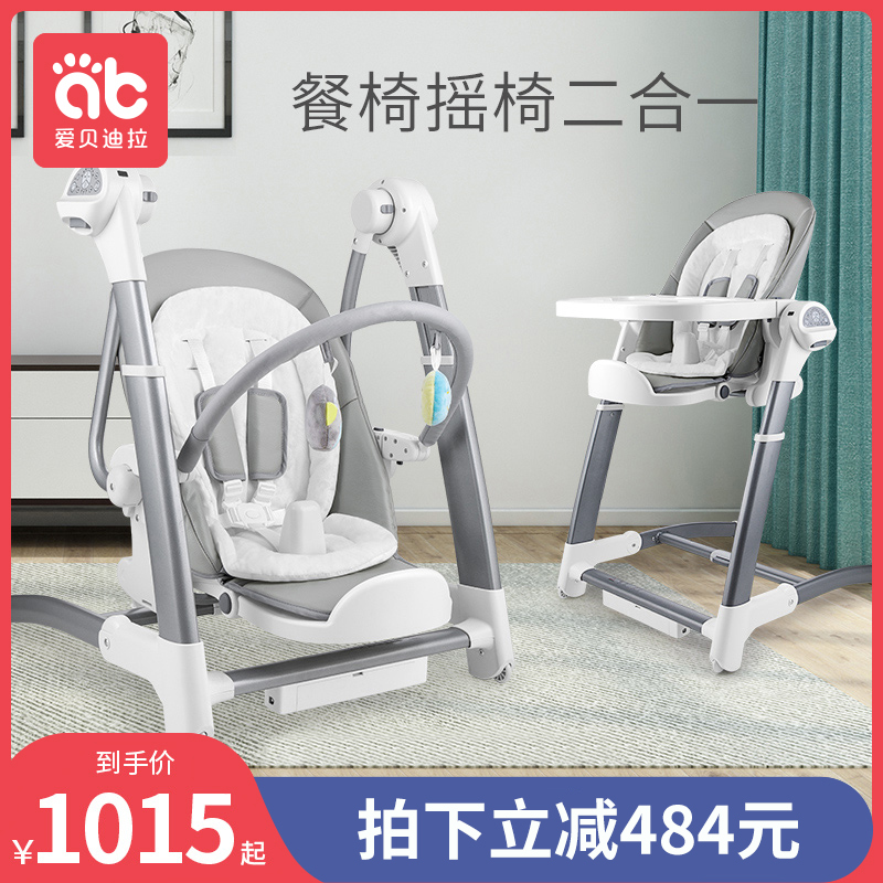 Coaxing baby artifact baby rocking chair baby recliner rocking chair electric three-in-one belt baby comfort chair children's cradle bed