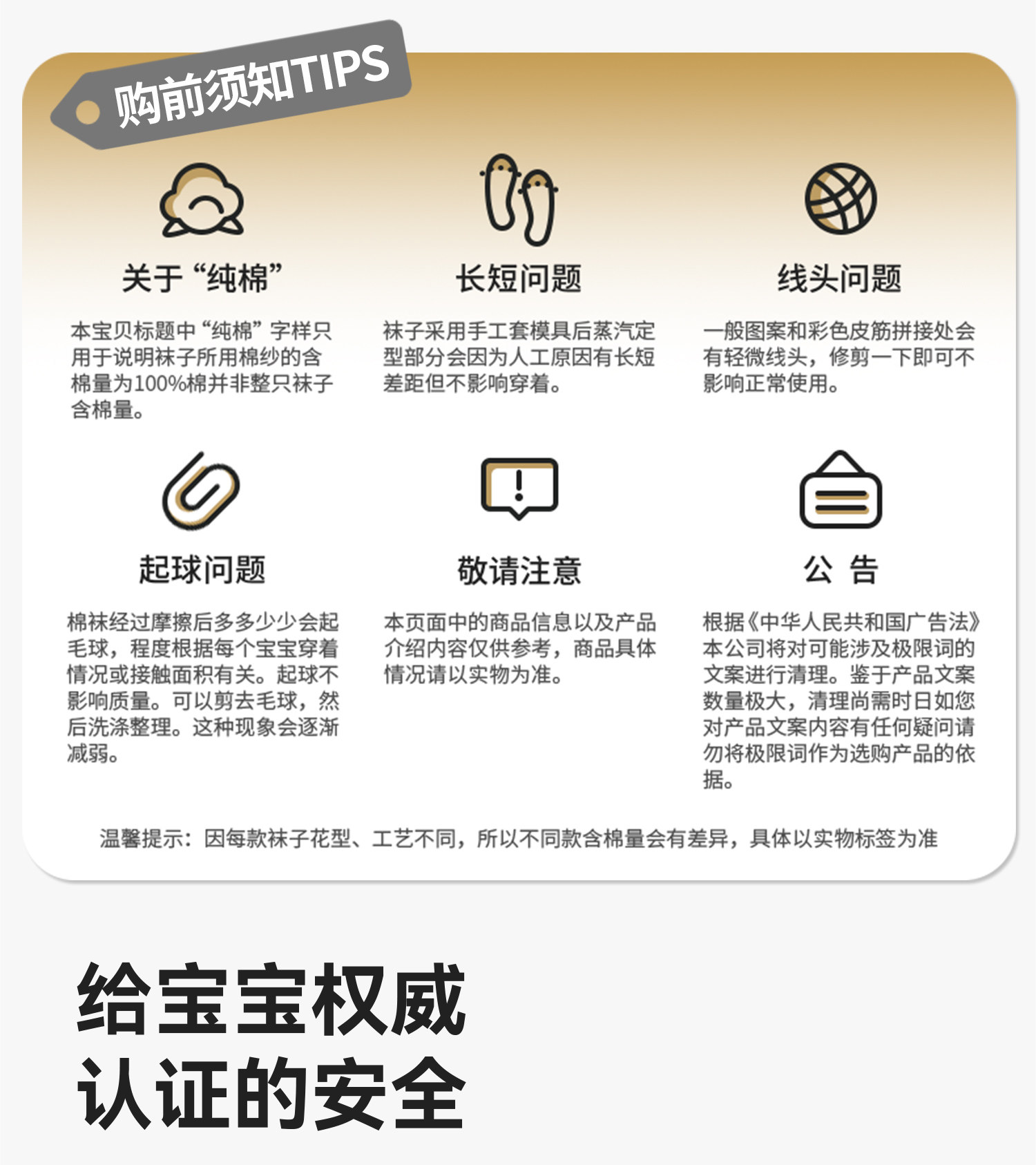 儿童袜子男童宝宝秋季中长筒袜a类男孩秋款棉袜男宝无骨小孩童秋 — 23