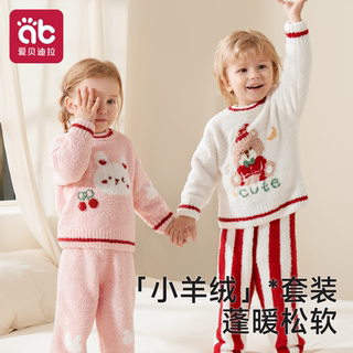 Children's cashmere half-velvet home clothes baby pajamas