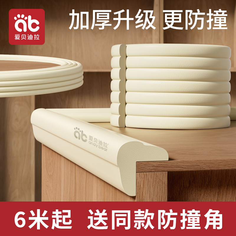 Crash-proof strip children eco-friendly and non-toxic soft bag baby protection bar corner guard wrap side baby table stickup windows kowtow-Taobao