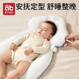 Детская подушка для новорожденных для сна, 6 мес., 1 лет