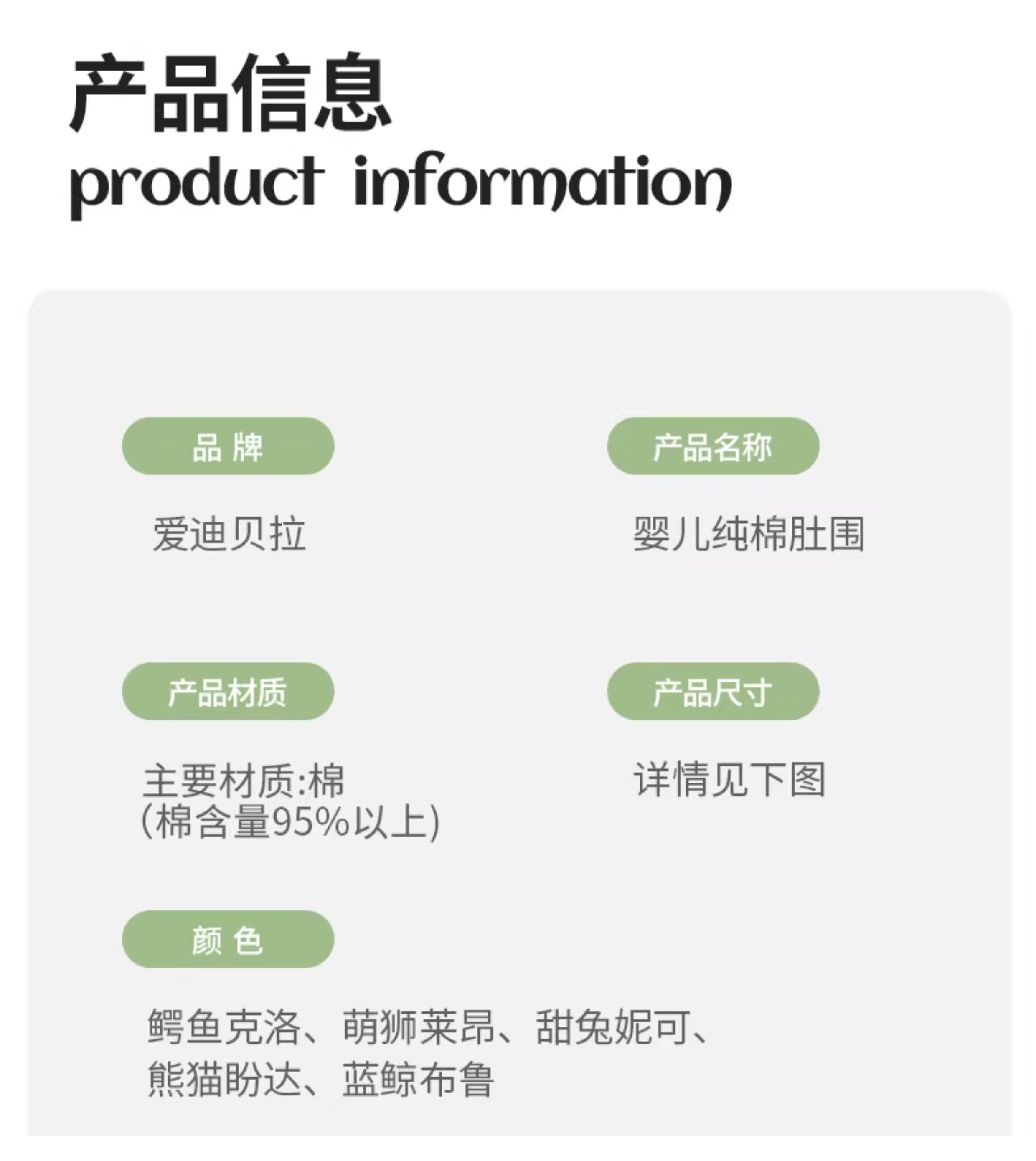 婴儿肚围护肚子防着凉A类纯棉护肚腹围兜儿童新生儿宝宝脐带神器 — 10
