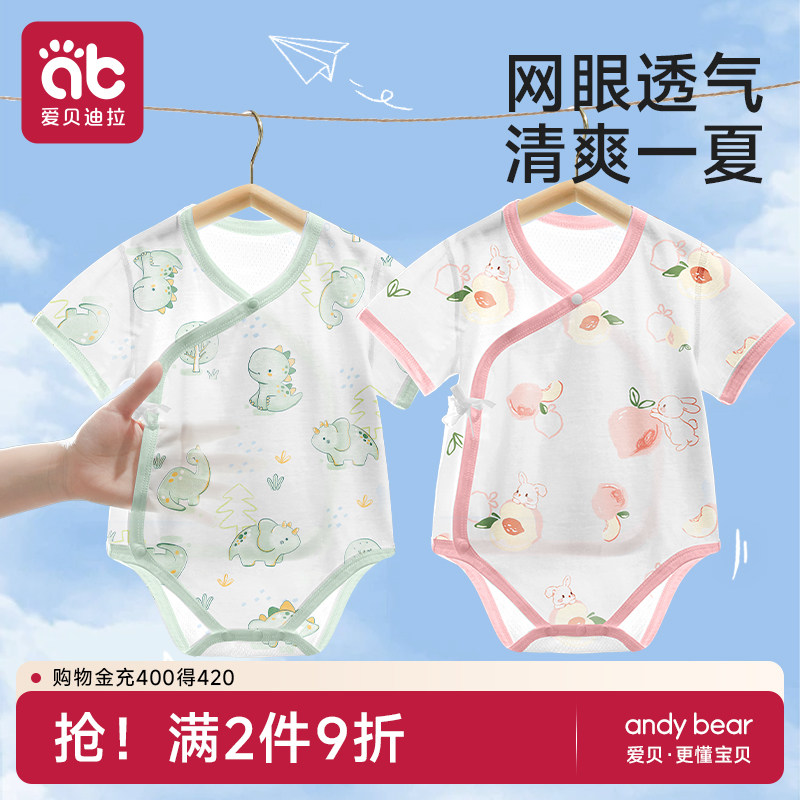 新生児（0～3ヶ月）用、夏用薄手ロンパース、三角ロンパース、純綿ボディスーツ