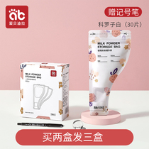 00 piece milk powder bag portable disposable out-packed milk bag baby sealed antibacterial storage milk powder box