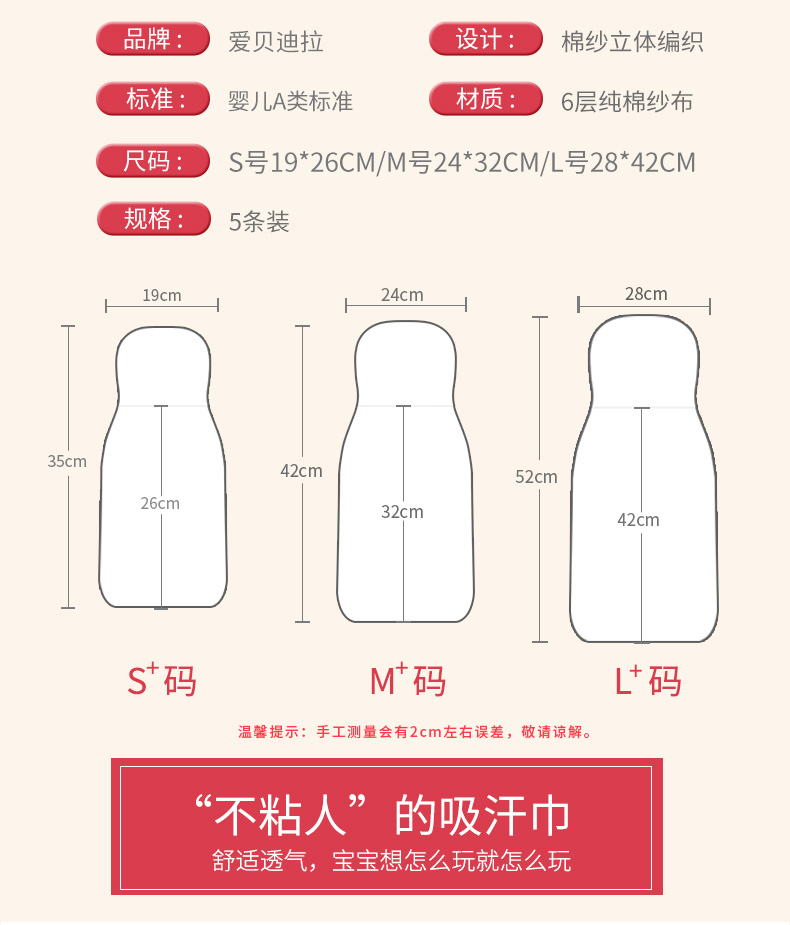 爱贝迪拉 婴儿A类纯棉吸汗巾 2条 图5